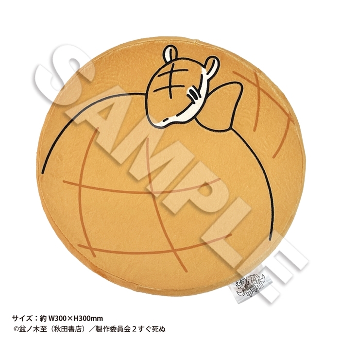 【グッズ-クッション】吸血鬼すぐ死ぬ2 ジョンのまんまる座布団