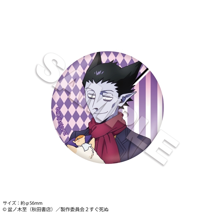 【グッズ-バッチ】吸血鬼すぐ死ぬ2 缶バッジ ドラルク