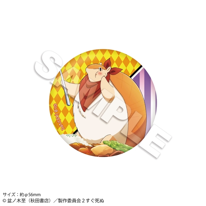 【グッズ-バッチ】吸血鬼すぐ死ぬ2 缶バッジ ジョン カレー大好き