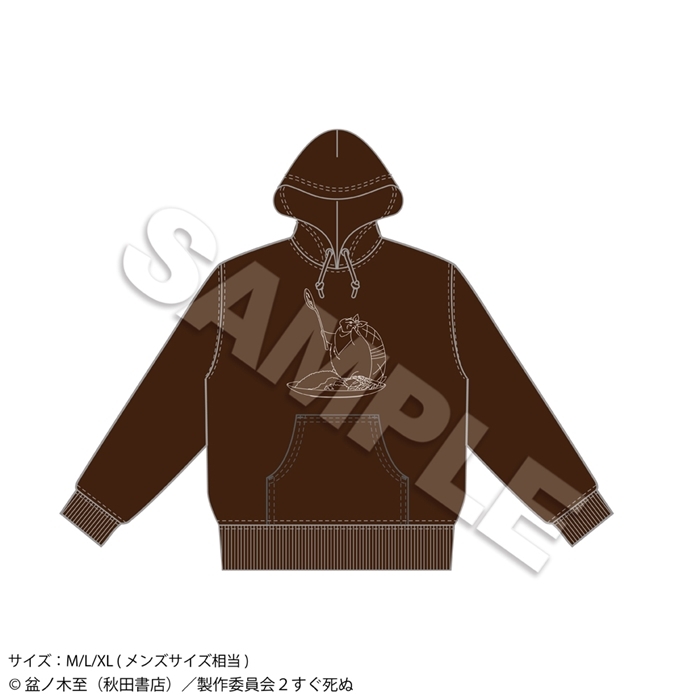 【グッズ-ジャンパー・コート】吸血鬼すぐ死ぬ2 ジョンのパーカー カレー大好き M