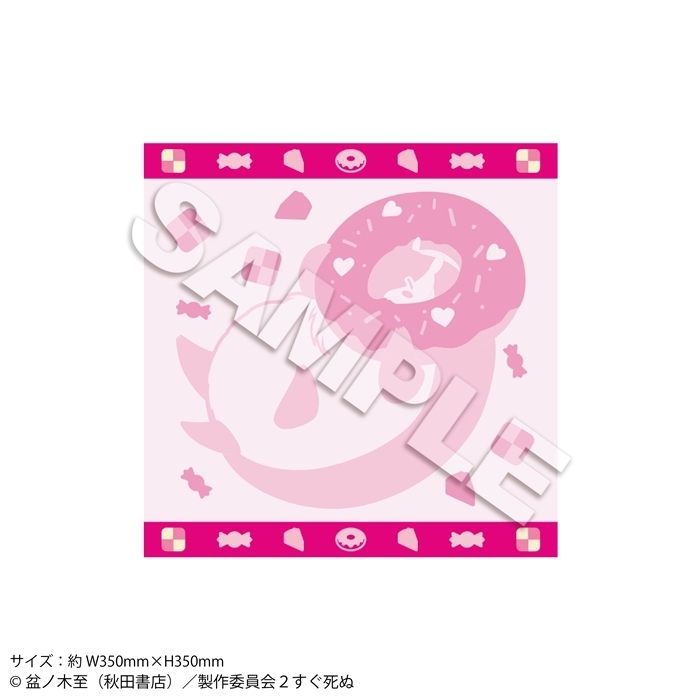 【グッズ-タオル】吸血鬼すぐ死ぬ2 今治製タオル ジョンも大好きドーナツ