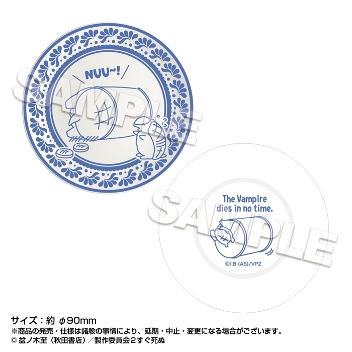 【グッズ-皿】吸血鬼すぐ死ぬ2 美濃焼 豆皿 缶クッキーから出れなくなったジョン