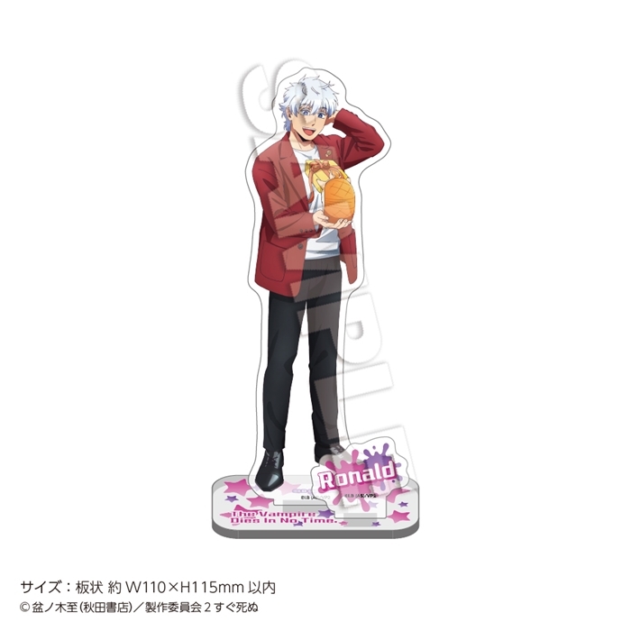 【グッズ-スタンドポップ】吸血鬼すぐ死ぬ2 アクリルスタンド ロナルド、ジョンにチョコをもらう