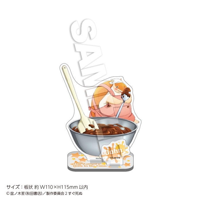 【グッズ-スタンドポップ】吸血鬼すぐ死ぬ2 アクリルスタンド ジョン チョコ作りするジョン