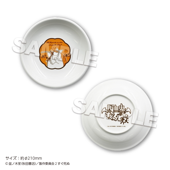 【グッズ-皿】吸血鬼すぐ死ぬ2 ジョンのパスタ皿