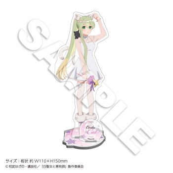 グッズ-スタンドポップ】白聖女と黒牧師 アクリルスタンド セシリア 