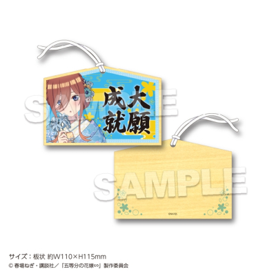 【グッズ-その他】五等分の花嫁∽ 絵馬 色打掛 中野 三玖