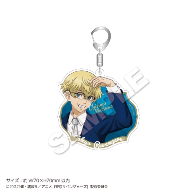 【グッズ-キーホルダー】東京リベンジャーズ アクリルキーホルダー Classic 松野 千冬