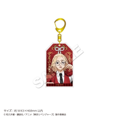 【グッズ-キーホルダー】東京リベンジャーズ お守りアクリルキーホルダー Classic 佐野 万次郎