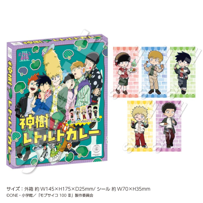 【グッズ-食品】TVアニメ『モブサイコ100 Ⅲ』 神樹!レトルトカレー