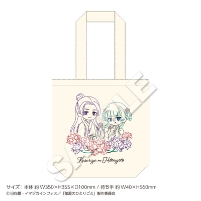 【グッズ-バッグ】TVアニメ『薬屋のひとりごと』 トートバッグ Autumn