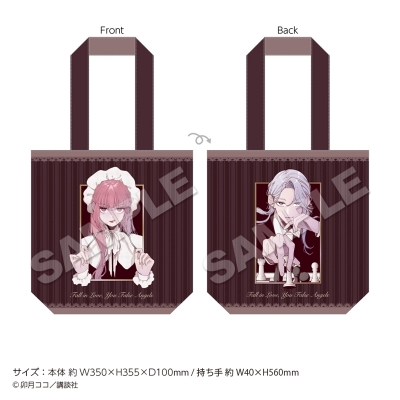 【グッズ-バッグ】漫画『恋せよまやかし天使ども』 トートバッグ