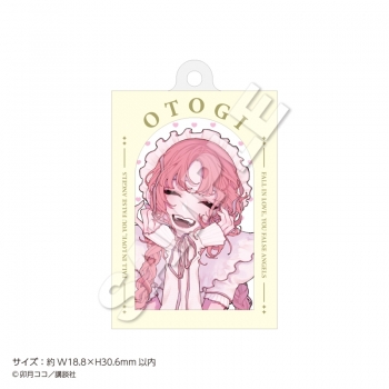 グッズ-チャーム】漫画『恋せよまやかし天使ども』 トレーディング 