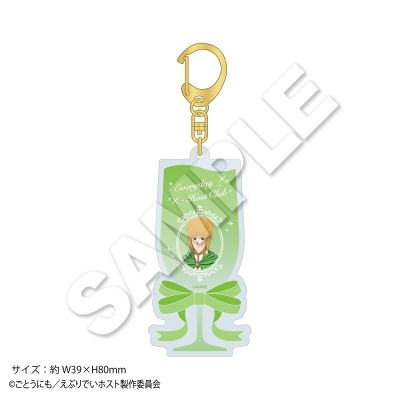 【グッズ-キーホルダー】えぶりでいホスト シャンパングラス風アクリルキーホルダー おこのみ太郎