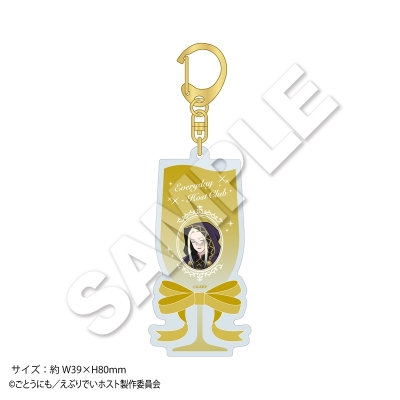 【グッズ-キーホルダー】えぶりでいホスト シャンパングラス風アクリルキーホルダー シン