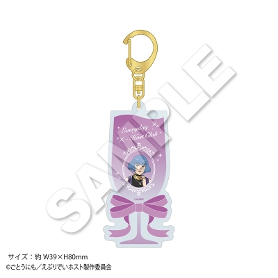 【グッズ-キーホルダー】えぶりでいホスト シャンパングラス風アクリルキーホルダー ミオ