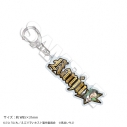 【グッズ-キーホルダー】えぶりでいホスト リモート☆ホスト きらきら☆ネームキーホルダー CLUB SATURNO No.2環珠の画像