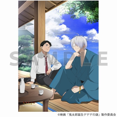 【グッズ-タペストリー】鬼太郎誕生ゲゲゲの謎 描き下ろしB2タペストリー(鬼太郎の父&水木)