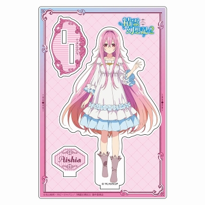 【グッズ-スタンドポップ】精霊幻想記2 アクリルスタンド(アイシア)