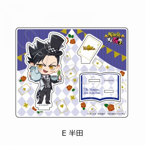 グッズ スタンドポップ 吸血鬼すぐ死ぬ2 アクリルスタンドe 半田 アニメイト