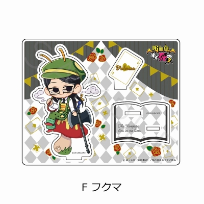 【グッズ-スタンドポップ】吸血鬼すぐ死ぬ2 アクリルスタンドF (フクマ)