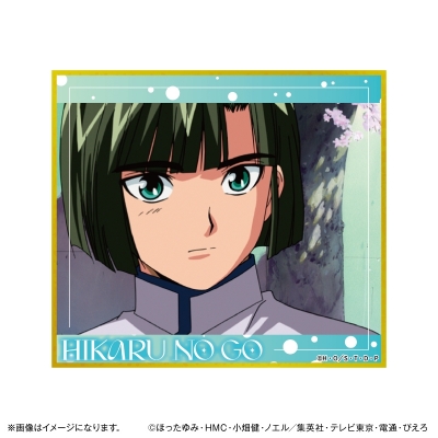 【グッズ-色紙】ヒカルの碁 場面写色紙コレクション vol.1【全10種】