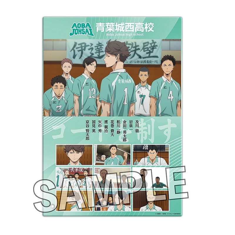 【グッズ-置きもの】ハイキュ―!! 思い出パネル 青葉城西高校