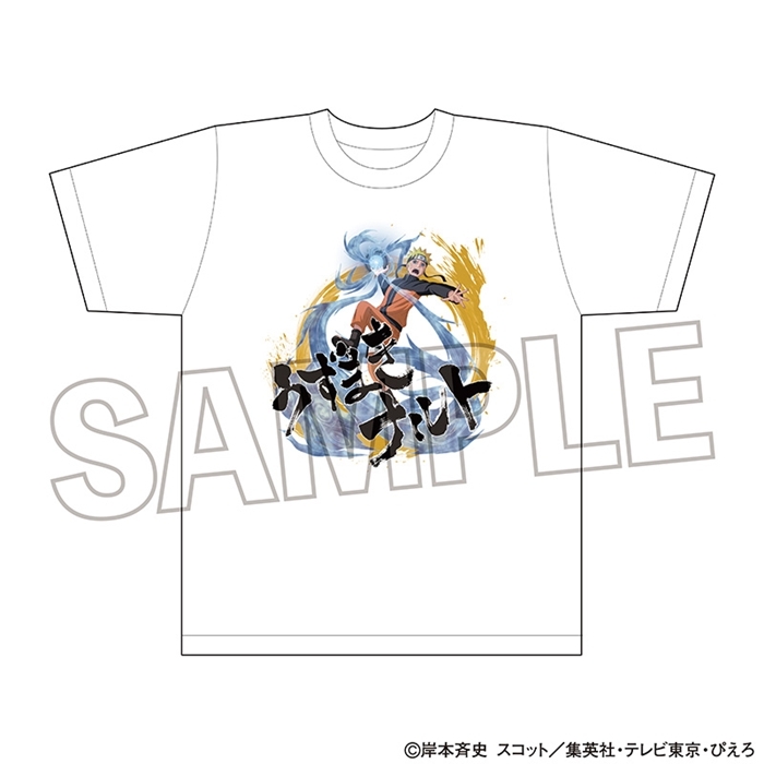 【グッズ-Tシャツ】NARUTO-ナルト- 疾風伝 Tシャツ うずまきナルト