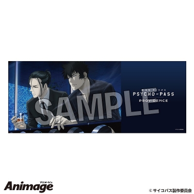 【グッズ-タオル】劇場版 PSYCHO PASS サイコパス PROVIDENCE タオル