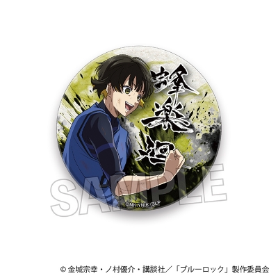 【グッズ-バッチ】ブルーロック 咆哮!!ギラギラ缶バッジ 蜂楽 廻 A