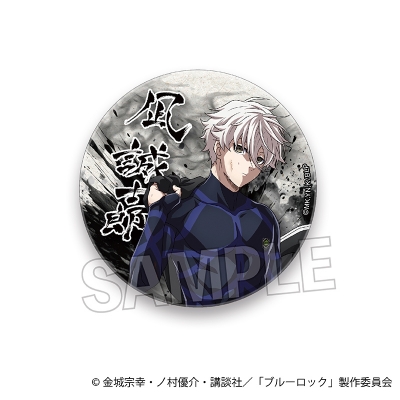 【グッズ-バッチ】ブルーロック 咆哮!!ギラギラ缶バッジ 凪 誠士郎 A