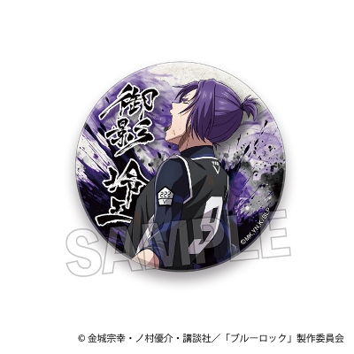 【グッズ-バッチ】ブルーロック 咆哮!!ギラギラ缶バッジ 御影玲王 A