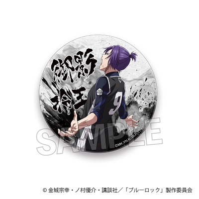 【グッズ-バッチ】ブルーロック 咆哮!!ギラギラ缶バッジ 御影玲王 B