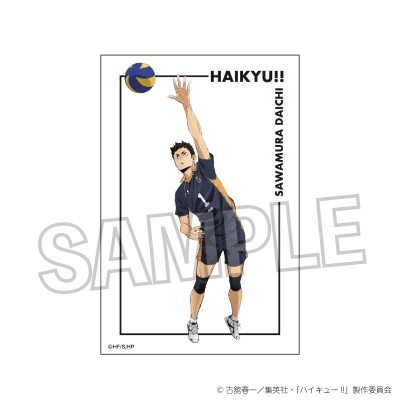 【グッズ-置きもの】ハイキュー!! 積み積みブロック ゴミ捨て場の決戦ver. 澤村大地