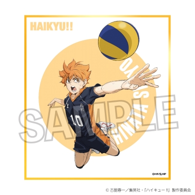 【グッズ-色紙】ハイキュー!! ギラギラ色紙 日向翔陽