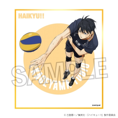 【グッズ-色紙】ハイキュー!! ギラギラ色紙 影山飛雄