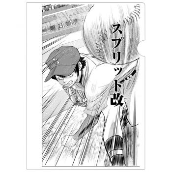 グッズ-クリアファイル】ダイヤのA 原画クリアファイル O【大「ダイヤ 