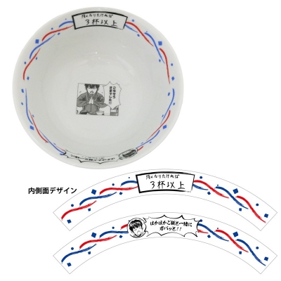 【グッズ-茶碗】ダイヤのA お茶碗3杯分?ミニ丼ぶり【大「ダイヤのA actⅡ」原画展】