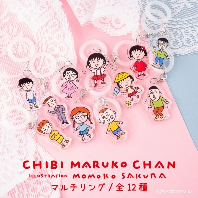 【グッズ-キーホルダー】ちびまる子ちゃん マルチリング05.たまちゃん