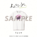 【グッズ-Tシャツ】よふかしのうた Tシャツ (描き起こし)XL 01.七草ナズナ&目代キョウコの画像