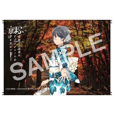 【グッズ-タペストリー】青春ブタ野郎はサンタクロースの夢を見ない B2タペストリー (横型)【京まふ2025事後販売】