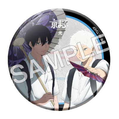 【グッズ-バッチ】光が死んだ夏 マット缶バッジ【京まふ2025事後販売】