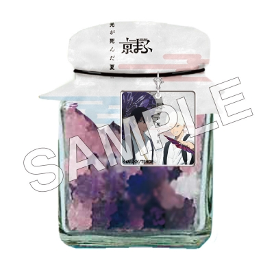 【グッズ-食品】光が死んだ夏 アクリルチャーム付金平糖【京まふ2025事後販売】