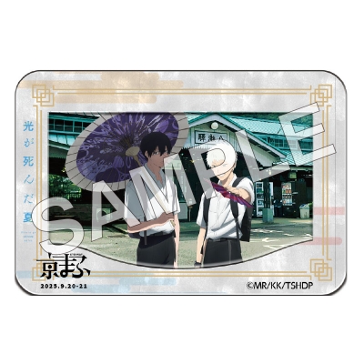 【グッズ-マグネット】光が死んだ夏 フレームアクリルマグネット【京まふ2025事後販売】
