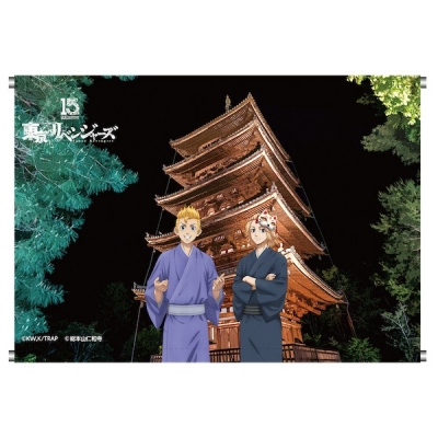 【グッズ-タペストリー】東京リベンジャーズ B2タペストリー【京まふ2026事後販売】