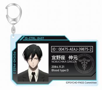 グッズ-キーホルダー】PSYCHO-PASS サイコパス 10th ANNIVERSARY 