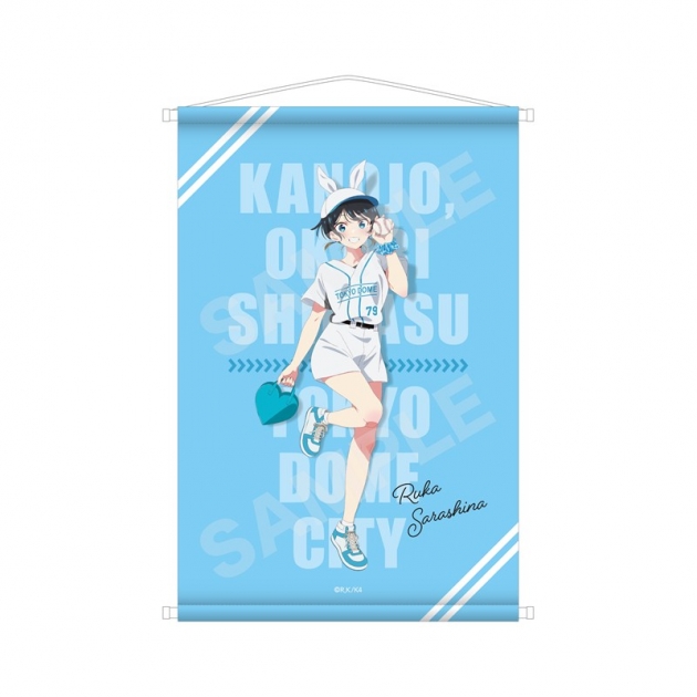 【グッズ-タペストリー】彼女、お借りします 東京ドームシティコラボver. B2タペストリー /03 更科瑠夏