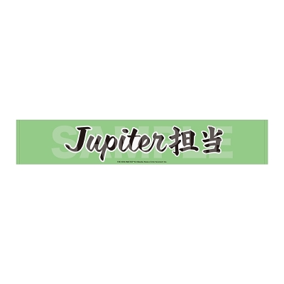 アイドルマスター SideM Teddy's Collection II マフラータオル/10 Jupiter