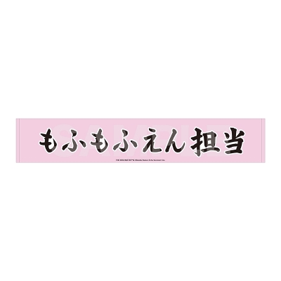 アイドルマスター SideM Teddy's Collection II マフラータオル/13 もふもふえん