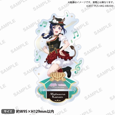 【グッズ-スタンドポップ】ラブライブ!スクールアイドルフェスティバル アクリルスタンド Aqours ブレーメンの音楽隊ver. 松浦果南